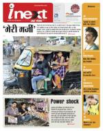 Varanasi Hindi ePaper, Varanasi Hindi Newspaper - InextLive