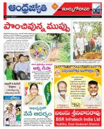 East Godavari District