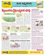 SPSR Nellore Constituencies