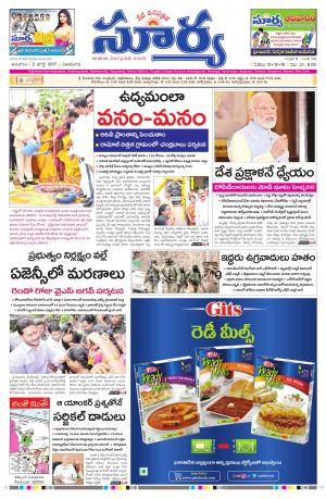 Sunday, 02 July, 2017