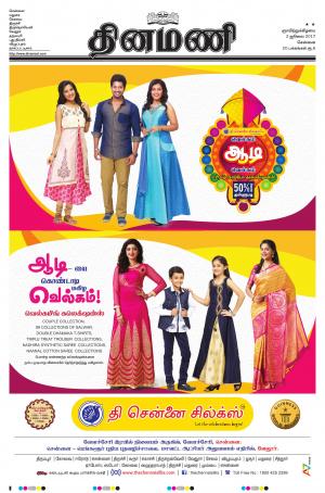 Dinamani-Chennai