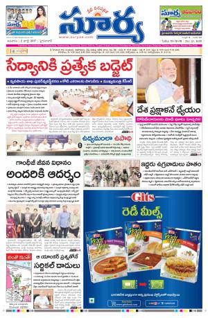 Sunday, 02 July, 2017