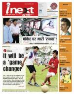 Bareilly Hindi ePaper, Bareilly Hindi Newspaper - InextLive