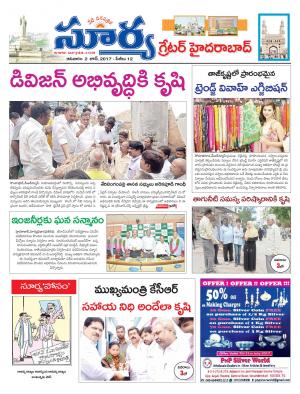 Sunday, 02 July, 2017