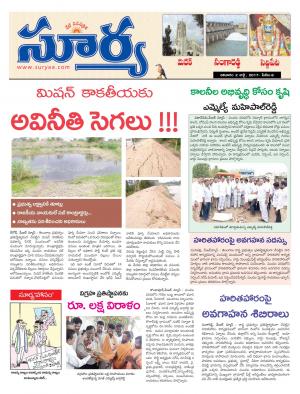 Sunday, 02 July, 2017