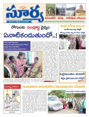 Sunday, 02 July, 2017