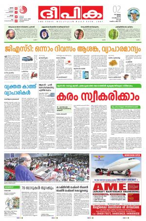 Deepika 02 July 2017