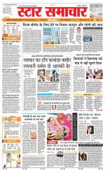 Star Samachar Rewa