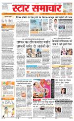 Star Samachar chhatarpur