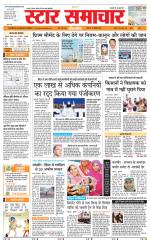 Star Samachar Satna