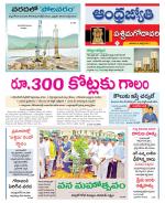 West Godavari District