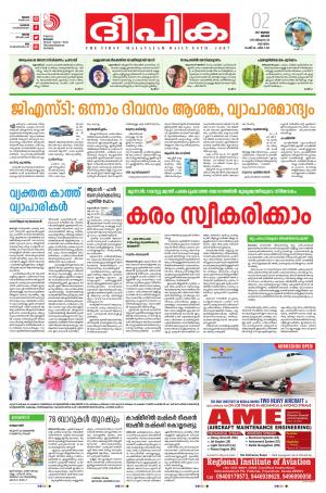 Deepika 02 July 2017