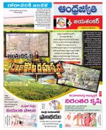 Jayashankar Bhupalpally