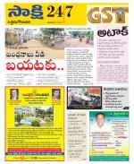 West Godavari District