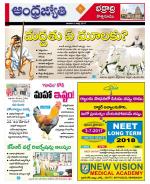 BHADRADRI KOTHAGUDEM