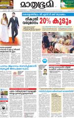 Kozhikode (includes Wayanad)