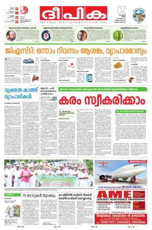 Deepika 02 July 2017