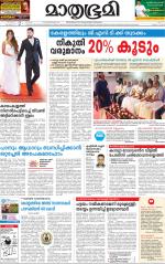 Kottayam (includes Pathanamthitta & Idukki)