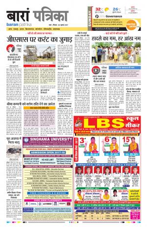 Baran Rajasthan Patrika