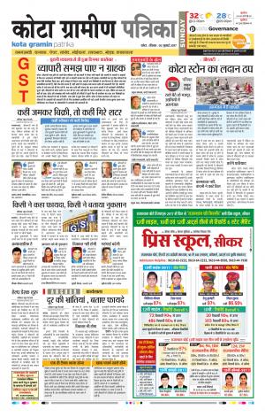 Kota Gramin Rajasthan Patrika