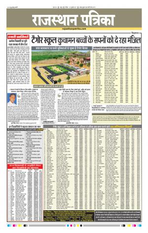  Rajasthan Patrika Jaipur