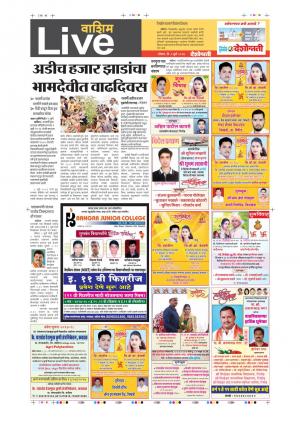 02th Jul Washim Live 