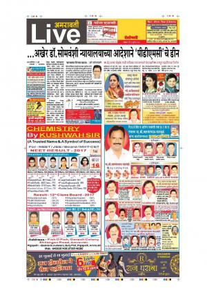 02th Jul Amravati Live 