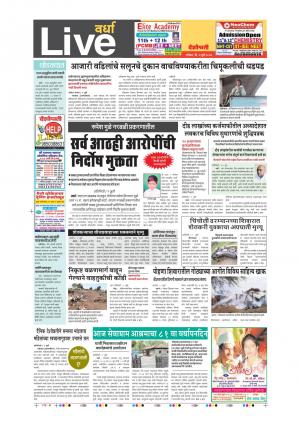 02th Jul Wardha Live 