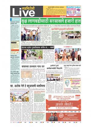 02th Jul Gadchiroli Live 