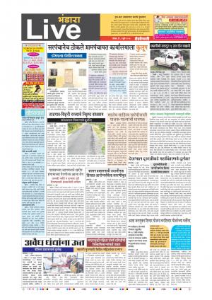 02th Jul Bhandara Live 