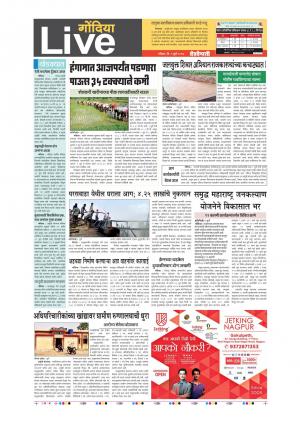 02th Jul Gondia Live 