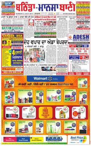  Bhantinda - Mansa Bani