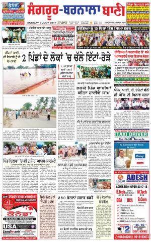  Sangrur - Barnala Bani