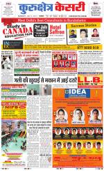 Punjab kesari / Haryana kurukshetra kesari