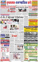 Roopnagar- Shaheed Bhagat Singh Nagar  Bani