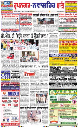  Roopnagar- Shaheed Bhagat Singh Nagar Bani