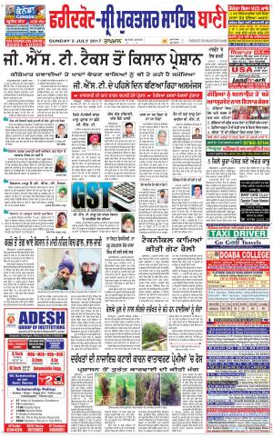  Faridkot - Sri Muktsar Sahib Bani