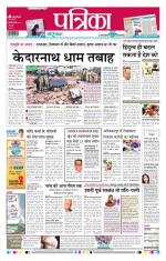 Patrika Bhilai