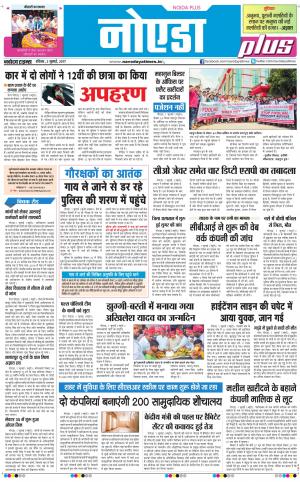  The Navodaya Times Noida