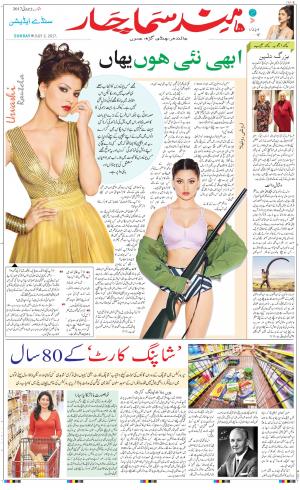 The Daily Hindsamachar Main 