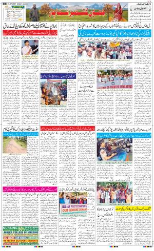 The Daily Hindsamachar Jammu