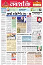 Navshakti Epaper