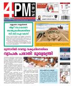 4PM News