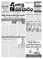 Sarikotha Samacharam