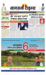 जागरूक टाइम्स ई-पेपर