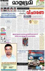 Alappuzha