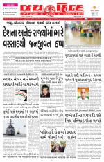 jaihind daily