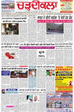 Charhdikala Newspaper (Punjab) 