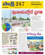 Adilabad District
