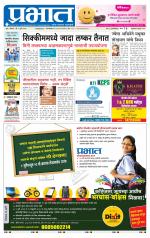 अहमदनगर आवृत्ती